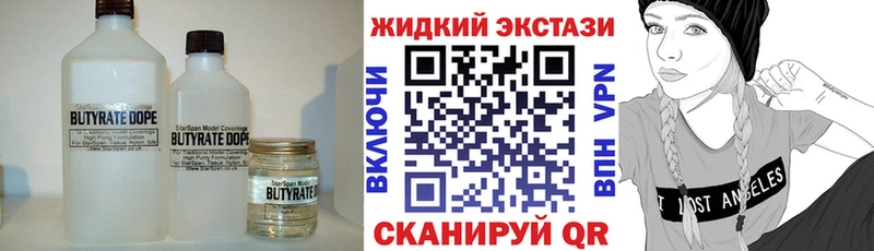 БУТИРАТ жидкий экстази  где можно купить наркотик  Уяр 