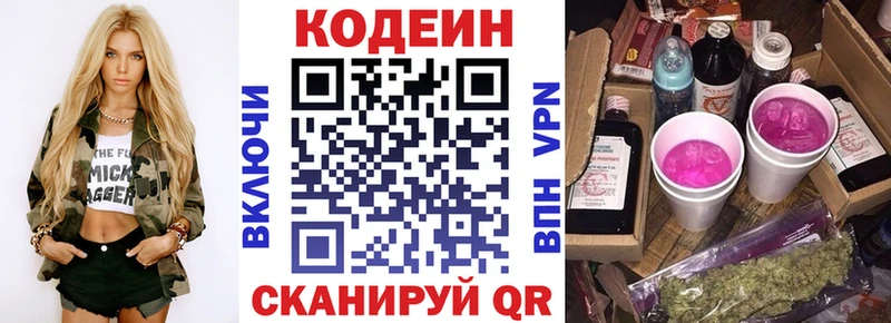 Кодеин напиток Lean (лин)  Уяр 