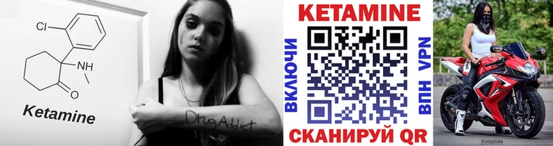 закладка  Уяр  Кетамин VHQ 