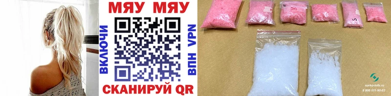 наркотики  Уяр  Меф 4 MMC 